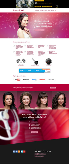 Разработка сайта конкурса красоты в Екатеринбурге